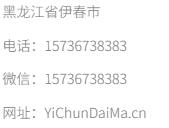 联系信息
